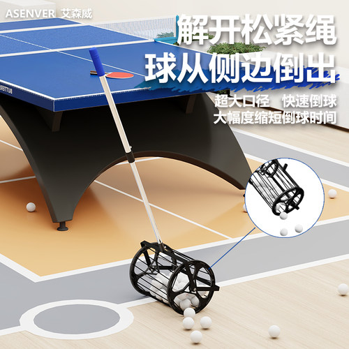 艾森威乒乓球捡球器滚筒式拾球器集球网收球捡球网发球机训练神器 - 图0