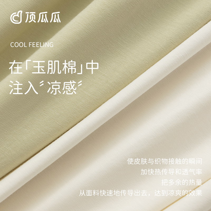  顶瓜瓜品牌睡裙