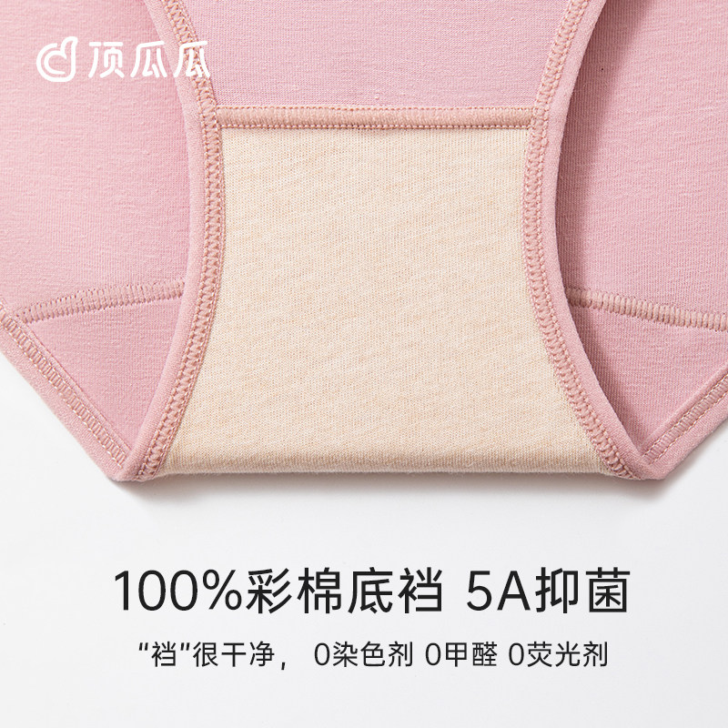 顶瓜瓜女士内裤高腰抗菌亲肤大码纯棉裆透气女生收腹三角裤短裤头,淘宝优惠券,粉丝福利购,淘宝优惠卷
