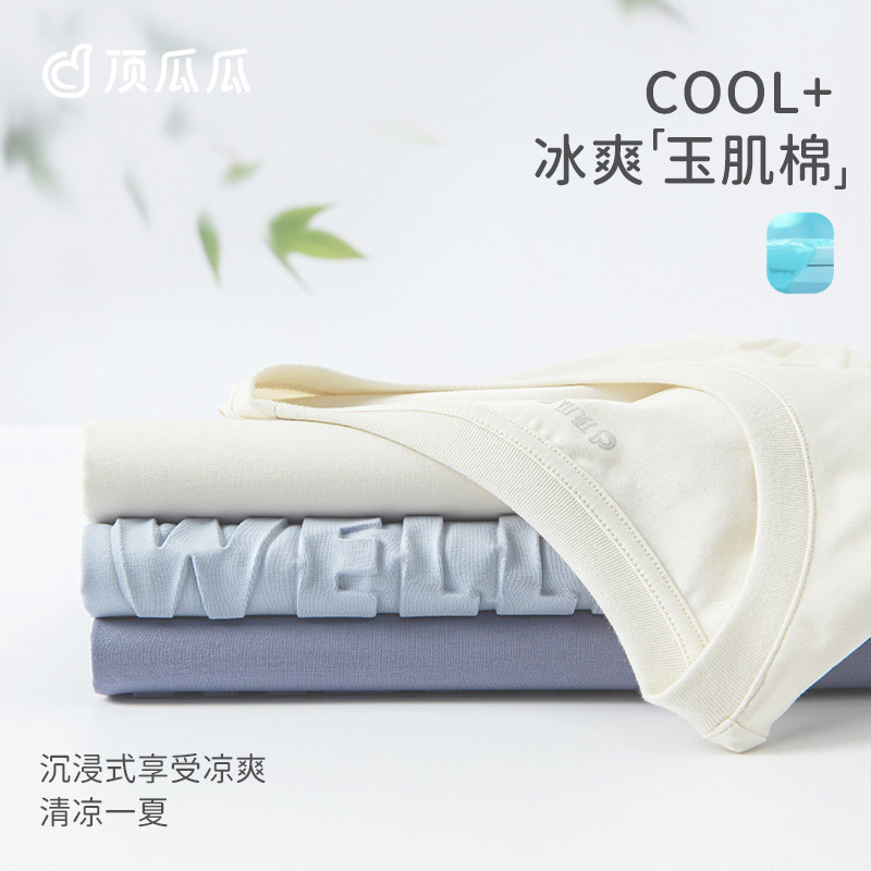  顶瓜瓜品牌睡衣上装