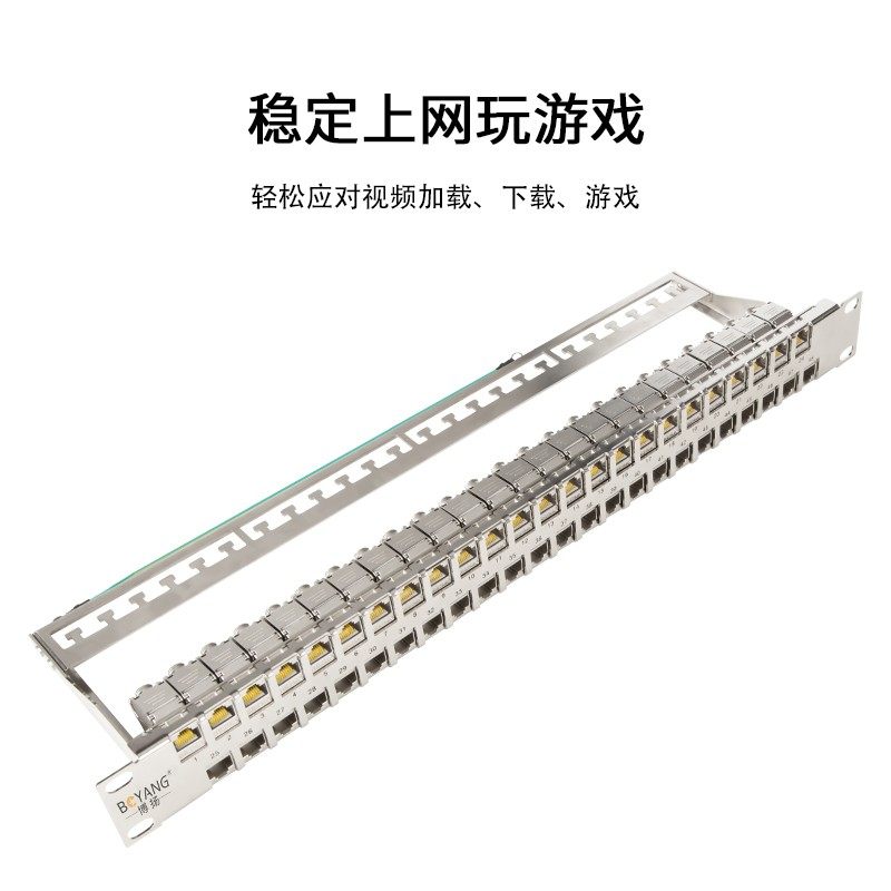 博扬七类屏蔽48口配线架免打式 19机架式1U高密度网络配线架CA_虎窝淘