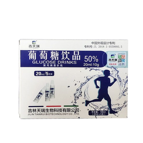 6盒葡萄糖口服溶液50%高糖饮品成人运健身高原反应体考 - 图3