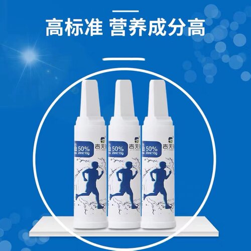 6盒葡萄糖口服溶液50%高糖饮品成人运健身高原反应体考 - 图2