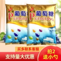 Edible Glucose Powder Bagged Sports Fitness Stomp Plateau Travel Reaction Body Exam