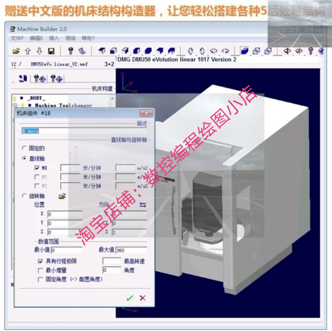 Hypermill后处理制作视频教程 赠送机床构造器 函数手册 测试图档