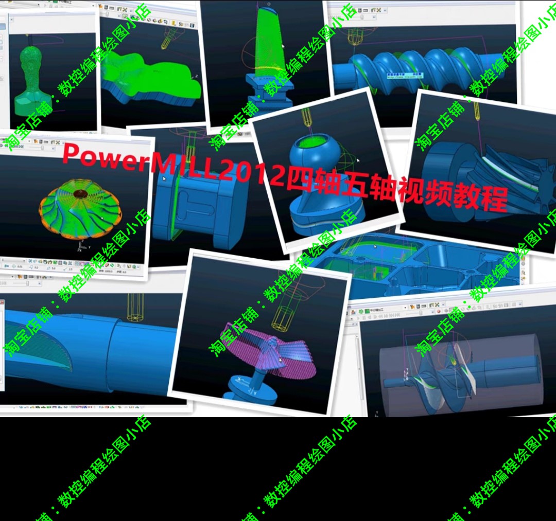 Powermill2012四轴五轴编程视频教程 PM2012多轴编程高清视频-图2