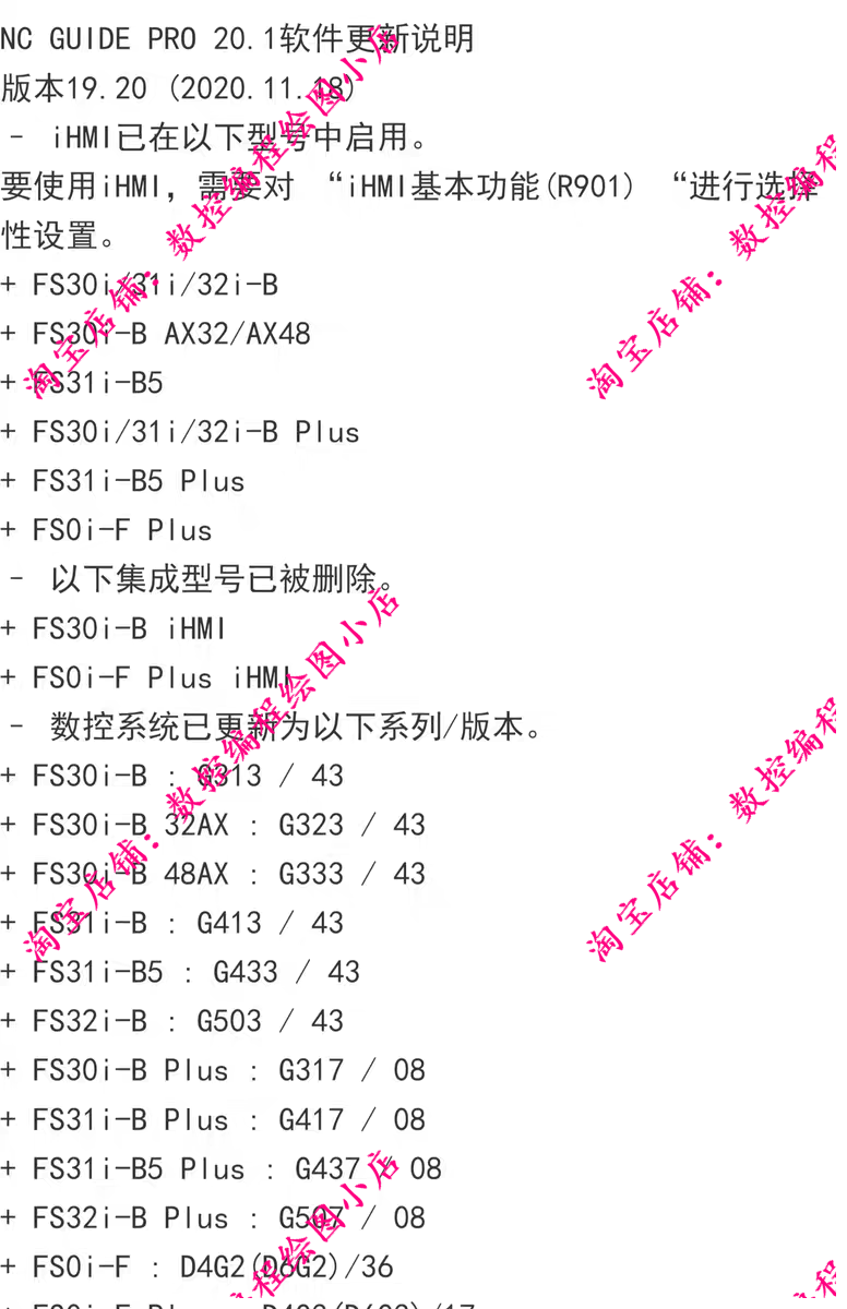 FANUC NC GUIDE PRO 20.1虚拟机（win7系统） - 图1