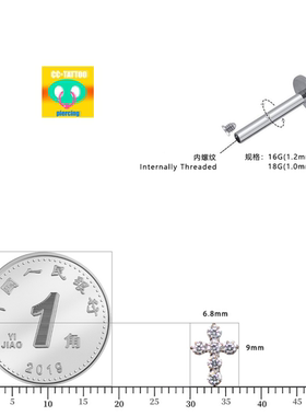 CC猪弟家 16G/18G 神圣十字架 高抛光钛合金耳钉耳骨耳窝钉内螺纹