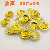 For the Buddha ghee lamp Drift pure aluminum small number 4 cm lotus flower Buddha lamp oil rafting vegetable oil wick floating oil float lamp drift