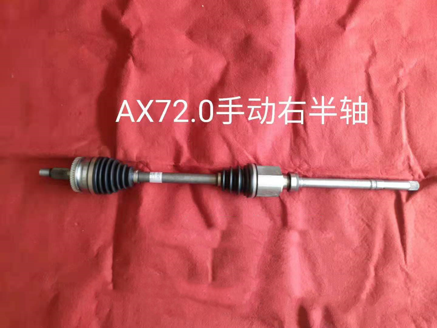 东风风神S30H30CROSS A30AX3 A60 E70 AX7半轴总成传动轴前半轴-图2