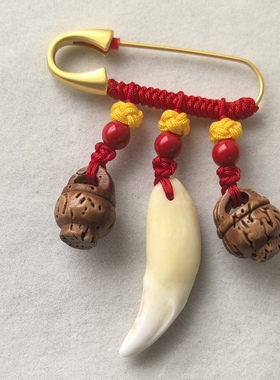 广西玉林真狗牙别针狗牙钥匙挂件黑犬 狗牙别针儿童狗牙真品