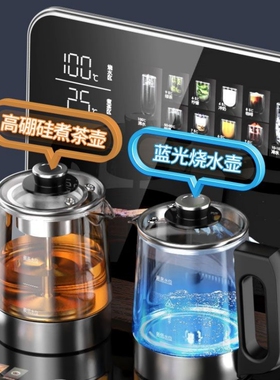 官方正品高端煮茶大尺寸茶吧机