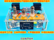 6N1 6N1 6P1 high-end fever pure electronic tube liner machine kit finished stereo Bluetooth power amplifier welding DIY loose pieces