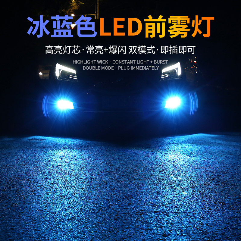 汽车ledH3前雾灯灯泡超亮大功率改装爆闪H3防雾灯双色雾灯12V24伏 - 图0