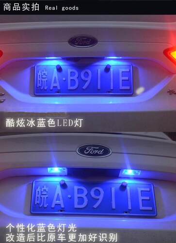 江淮瑞风s3牌照灯S2 S5 M2 M3 M5 和悦led牌照灯后车牌灯插泡改装 - 图2