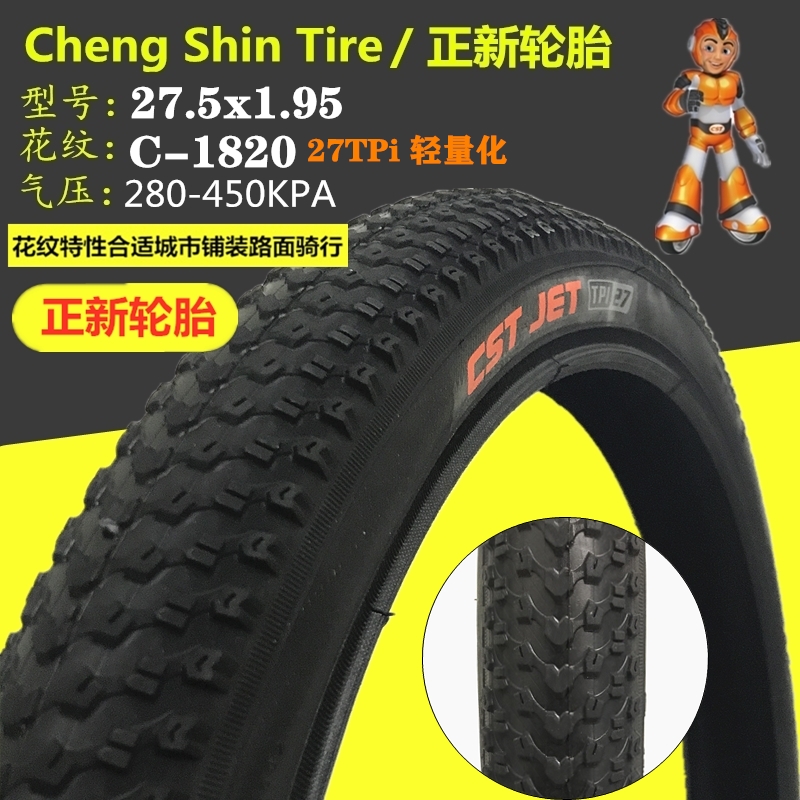 正新轮胎CST27.5x1.95胎山地自行车胎26寸/27.5x1.75/1.5防刺2.10 - 图2