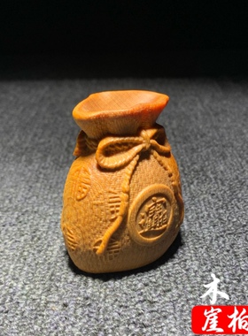 天然崖柏陈化料福袋手把件木雕钱袋挂件高油高密福财袋盘玩工艺品