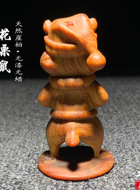 天然崖柏木雕生肖花栗鼠把件摆件