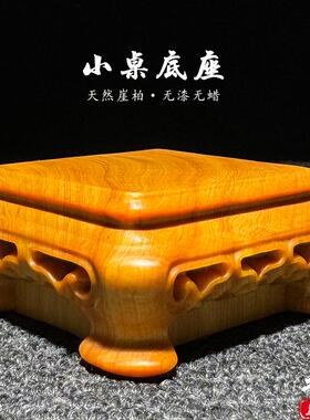 崖柏实木雕刻工艺品摆件杯垫中式