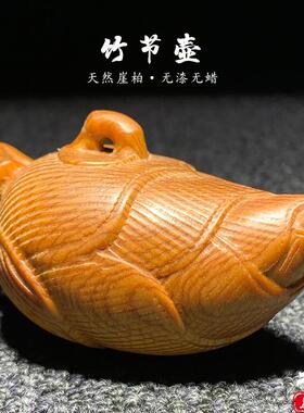 天然崖柏高油陈化料把把壶手把件