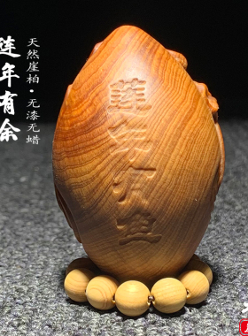天然崖柏木雕年年有余手把件摆件