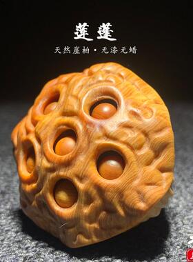 天然崖柏木雕莲蓬小挂件手把件