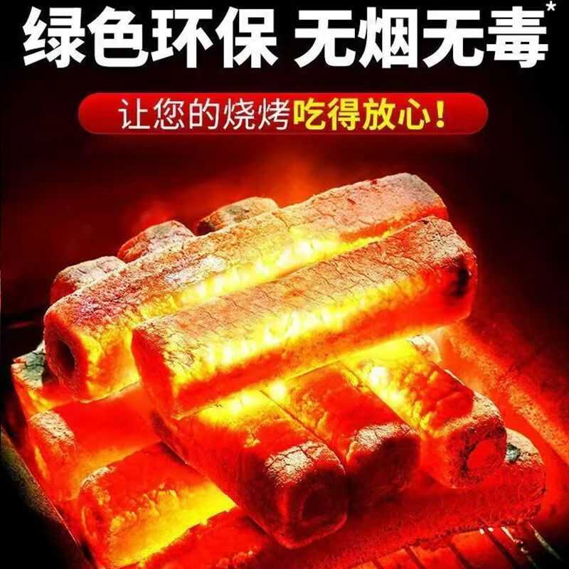 Charcoal barbecue charcoal special smokeless charcoal grilled old-fashioned charcoal