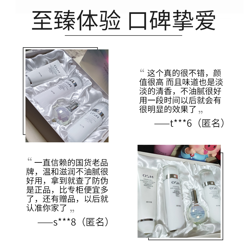 欧诗漫珍珠白美白淡斑护肤品套装补水保湿水乳礼盒官方旗舰店正品 - 图2