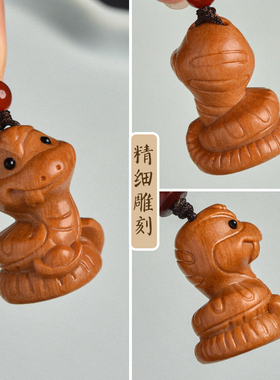 芭比檀木生肖蛇吊坠属蛇本命年吉祥物挂件男女项链车钥匙扣手机链