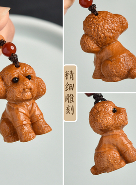 芭比檀木生肖狗吊坠可爱小狗项链男女挂件车钥匙扣手机链狗形饰物