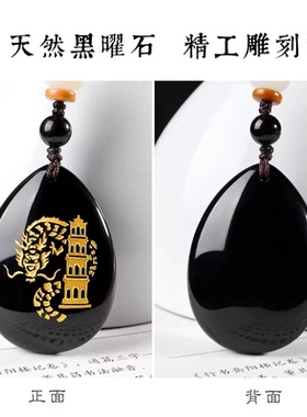 2026年黑曜石生肖属鼠祥龙护塔吊坠吉祥物男女项链护身符随身饰品
