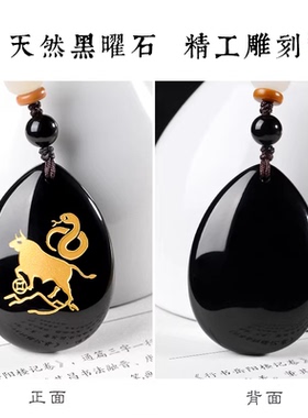 鸿运相依吊坠黑曜石属牛人2026年吉祥物男女生肖牛佩戴护身符挂件