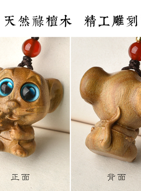 绿檀木生肖属鼠吊坠立体小老鼠挂件男女项链钥匙扣手机链