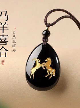 2026年生肖属马本命年