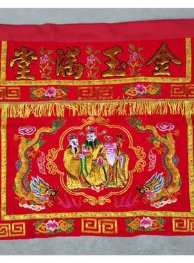 八仙龙凤桌围刺绣凸绣新年乔迁