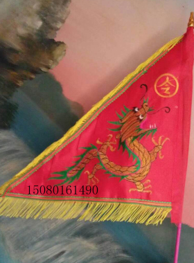 新款热卖龙旗三角旗双面刺绣令旗三角小号五营旗帜湄洲妈祖进香旗