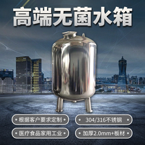 Stainless Steel Sterile Water Tank Canteen Water Tank Water Tank Water Tank Food Grade Insulated Medical Tank Liquid Stirring Tank Fermentation