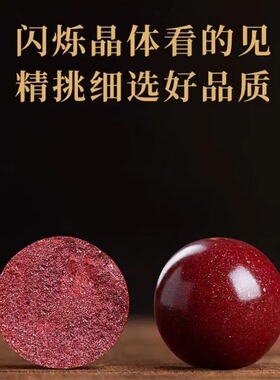 天然朱砂手串真货支持复检紫金砂辰砂批发本命年马年新年好运礼物