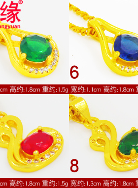 镀黄金吊坠女人工彩色宝石挂坠送项链镀沙金坠子女友老婆礼物