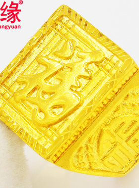 镀黄金戒指男开口霸气老板黄金色大方戒老人镀沙金戒指可调节