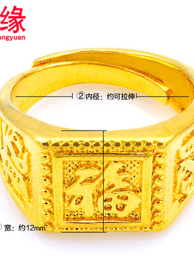 男生戒指小镀黄金戒子开口福字镀金戒指霸气沙金方戒调节大小