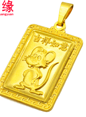 镀金12生肖吊坠小号镀黄金吊牌男本命年镀沙金吊坠女学生饰品
