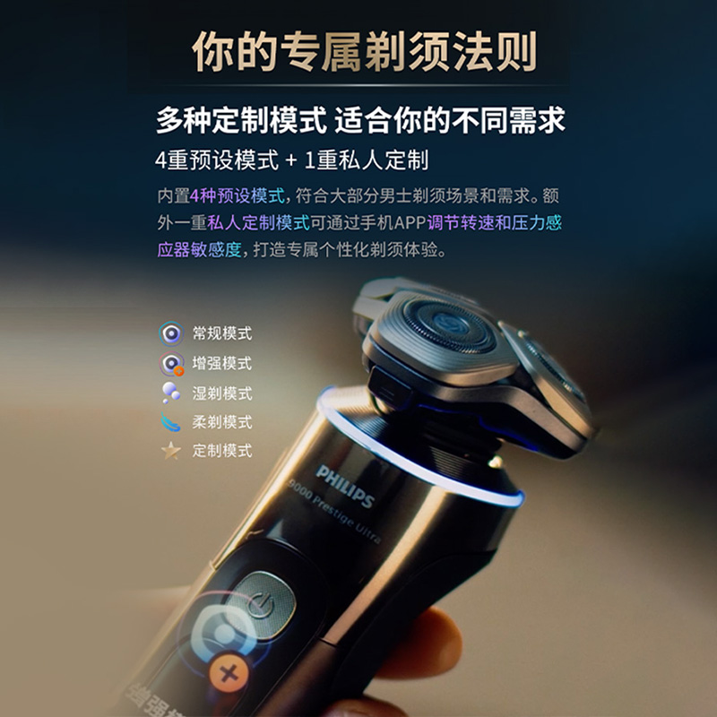 【政府补贴】飞利浦旋护新9系Ultra男士电动剃须刀刮胡刀胡须刀 - 图0