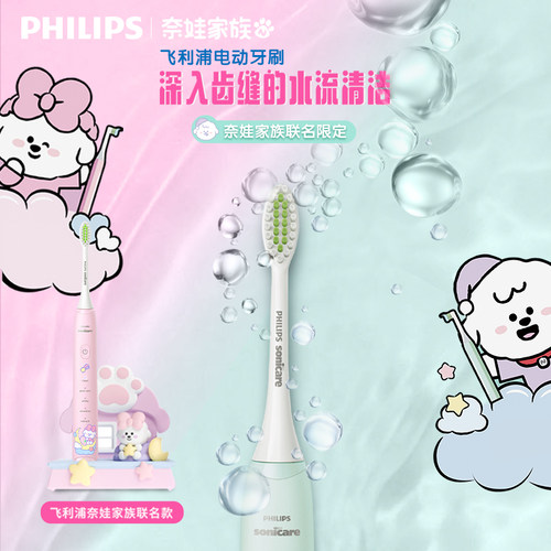 飞利浦电动牙刷奈娃家族联名礼盒软毛刷男女情侣新年礼物hx2478 - 图1
