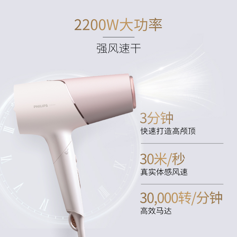 飞利浦家用负离子护发速干电吹风机 飞利浦电吹风
