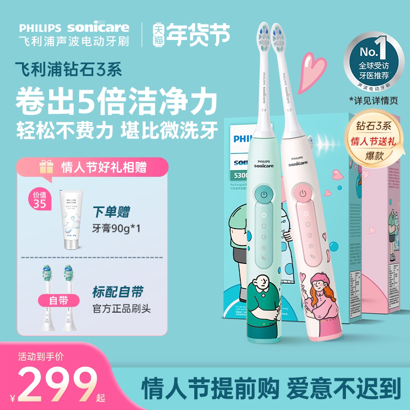 全新上市飞利浦钻石智能导航刷