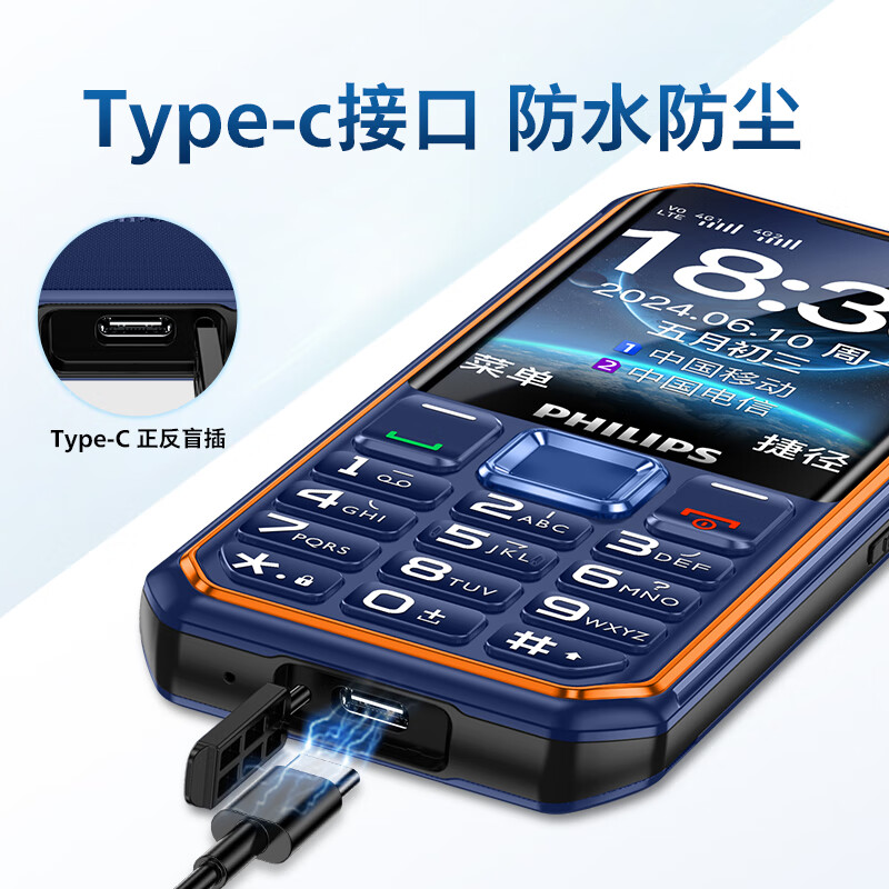 [官方旗舰店]飞利浦E6510全网通4G新款三防老人机超长待机正品电信版老年机手机大屏大字大声音专用防摔按键