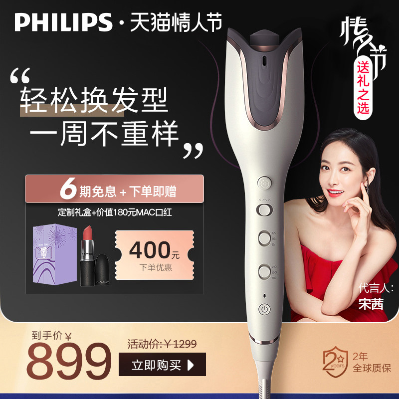 飞利浦郁金香全自动大卷小型卷发棒 飞利浦卷/直发器