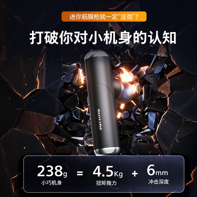 飞利浦小金刚筋膜枪女生mini迷你肌肉按摩器颈膜专业肌膜枪礼物