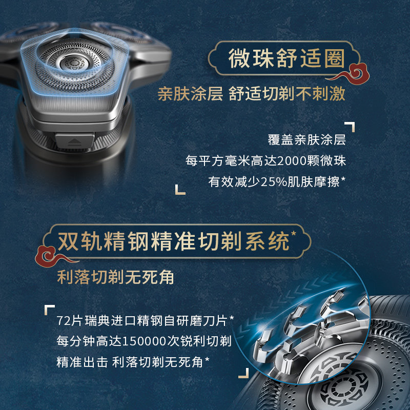 飞利浦情人节礼物电动男士刮胡刀 飞利浦剃须刀